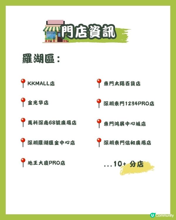 🧋奈雪的茶 低卡攻略✅（附羅湖、福田、南山 門店資訊）