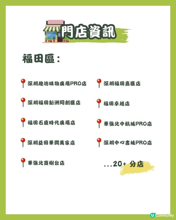 🧋奈雪的茶 低卡攻略✅（附羅湖、福田、南山 門店資訊）