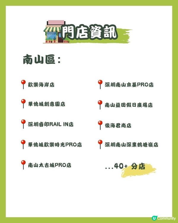 🧋奈雪的茶 低卡攻略✅（附羅湖、福田、南山 門店資訊）