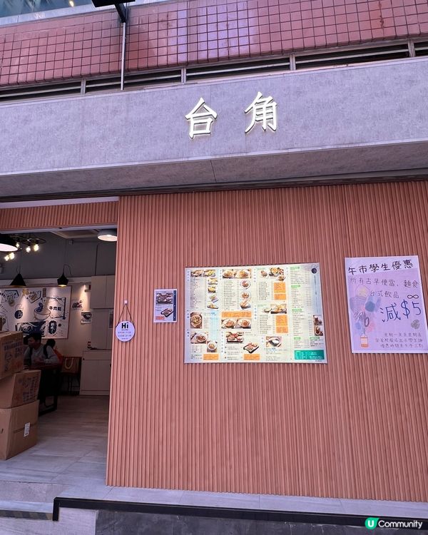 💖💖CP值高台式小店