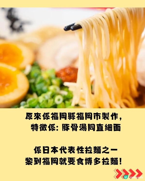 福岡五大人氣拉麵推介‼️附本店地址