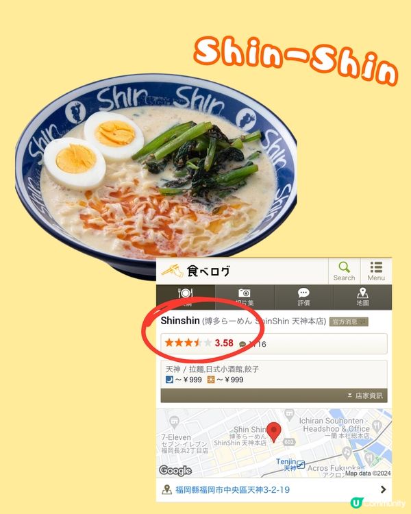 福岡五大人氣拉麵推介‼️附本店地址