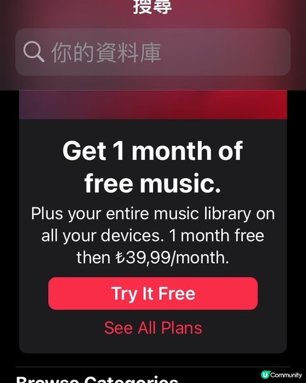 Apple Music 超平價訂閱大法