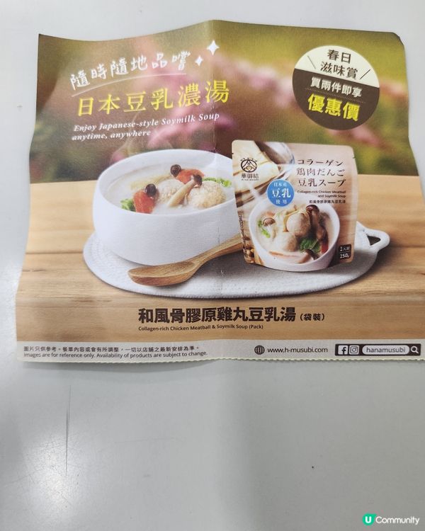 黃埔華御結-產品