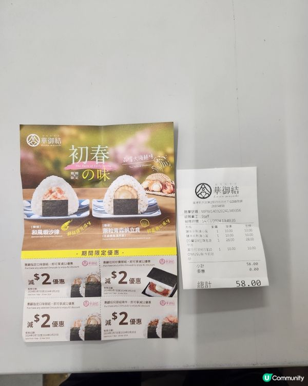 黃埔華御結-產品