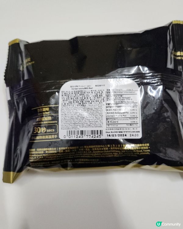 黃埔華御結-產品