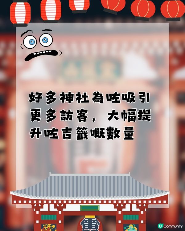 淺草寺凶籤之迷‼️特別容易抽到凶籤？😨⚡️