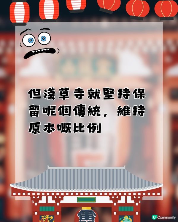 淺草寺凶籤之迷‼️特別容易抽到凶籤？😨⚡️