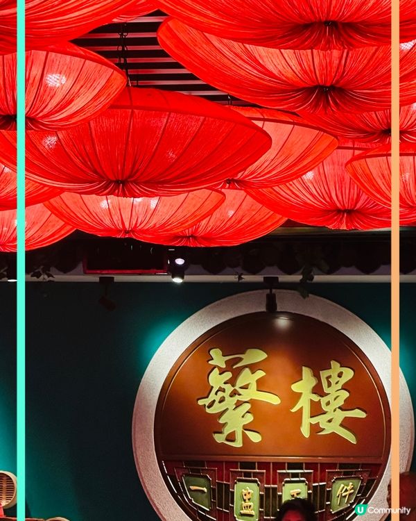 蘩樓（華強北）