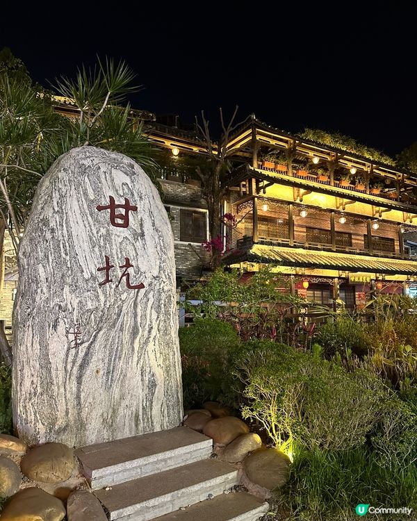 深圳甘坑古鎮～小鎮古色古香打卡打足一日