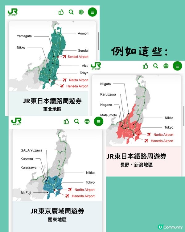 一文教你自助購JR Pass全流程✅東京旅遊必睇‼️