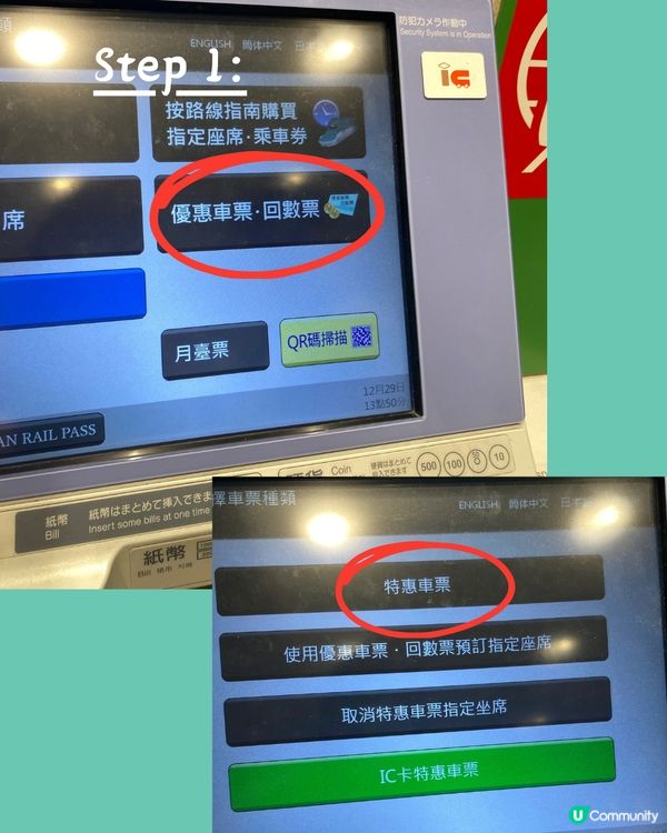 一文教你自助購JR Pass全流程✅東京旅遊必睇‼️