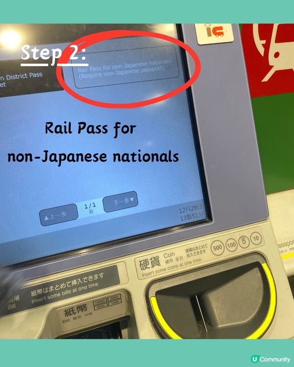 一文教你自助購JR Pass全流程✅東京旅遊必睇‼️