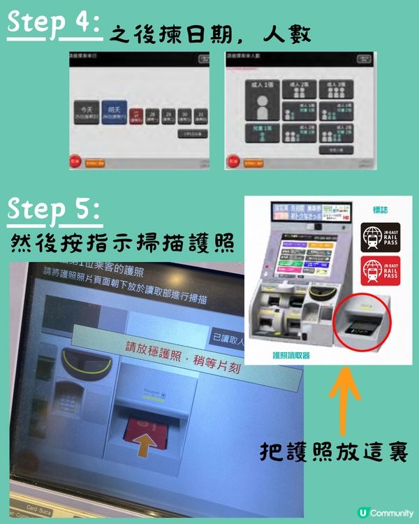 一文教你自助購JR Pass全流程✅東京旅遊必睇‼️