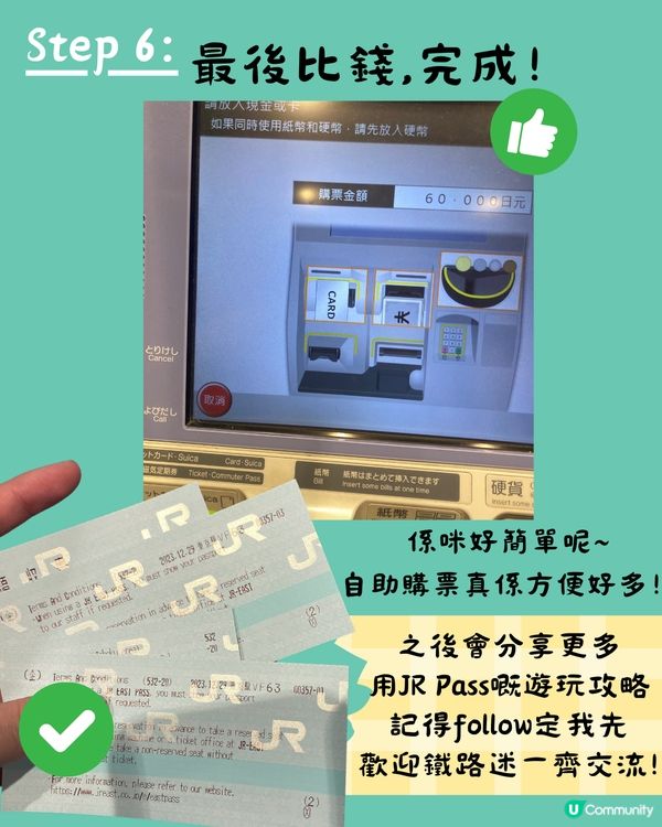 一文教你自助購JR Pass全流程✅東京旅遊必睇‼️