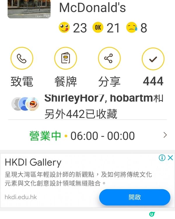 紅磡黃埔麥當勞-早餐+凍即磨白咖啡