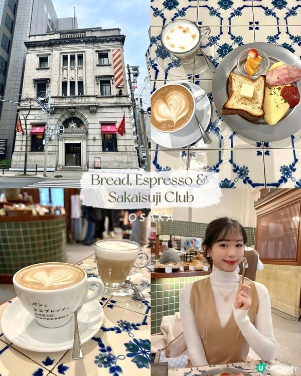 日本大阪打卡早餐咖啡店推介