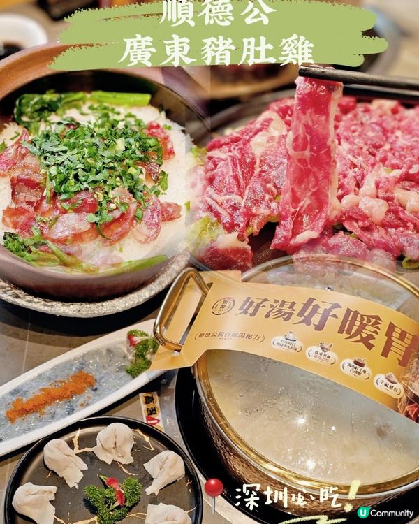 📍深圳必吃！ 暖胃胡椒豬肚雞🍲