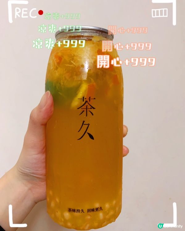 黃埔｜創意茶飲店🧋