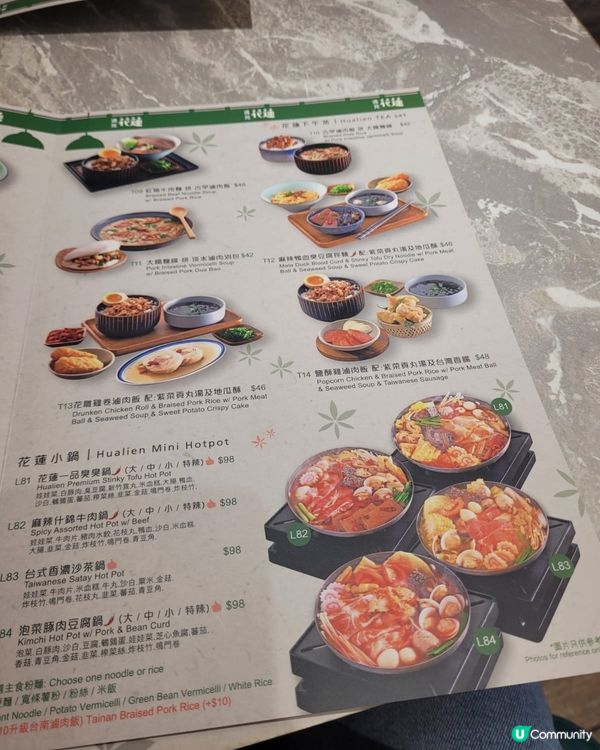 遇見花蓮食盡台式小火鍋！