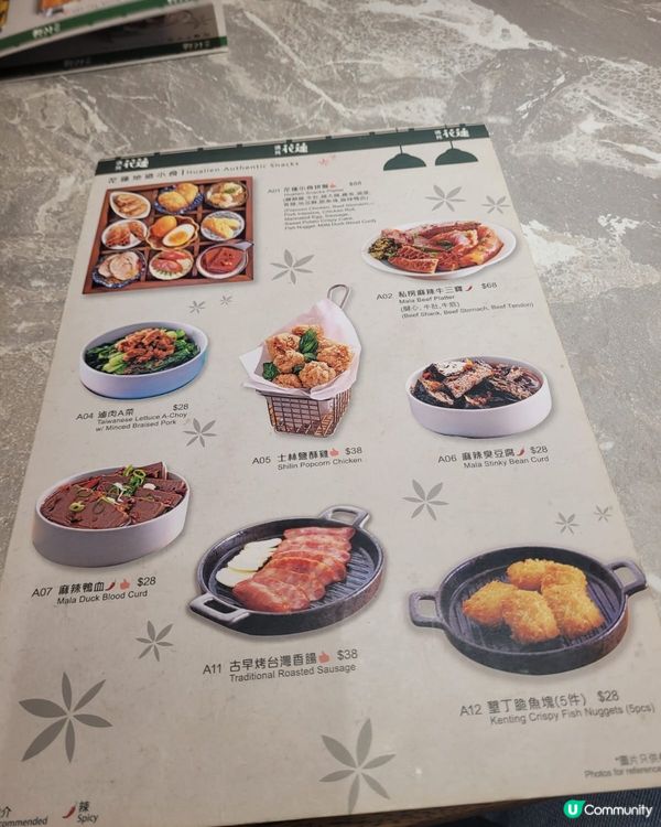 遇見花蓮食盡台式小火鍋！