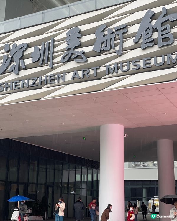 【深圳好去處】深圳美術館