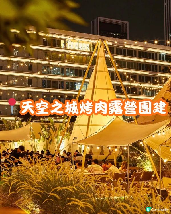 🍖深圳美食合集 南山區烤肉篇🔥