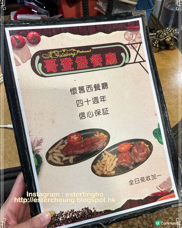 3月尾將會結業 💕 老牌港式西餐廳 