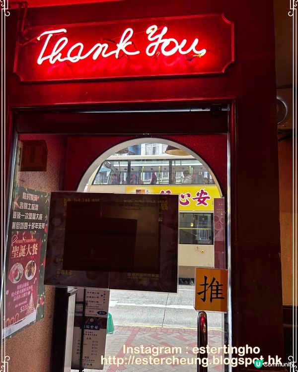 3月尾將會結業 💕 老牌港式西餐廳 