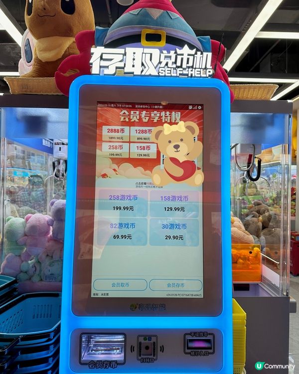 🧸深圳抵玩夾公仔 個個都夾到成車咁走🛒