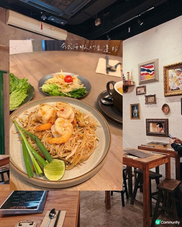 女人街新開打卡泰國菜🎀ᴀɴɴ ᴍᴀᴍᴀ ᴛʜᴀɪ ʀᴇsᴛᴀᴜʀᴀɴᴛ 