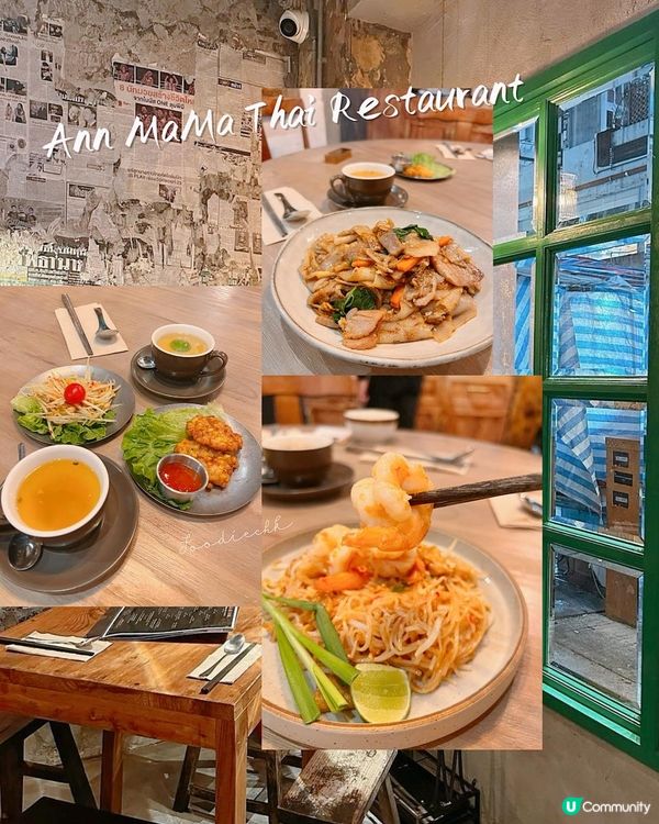 女人街新開打卡泰國菜🎀ᴀɴɴ ᴍᴀᴍᴀ ᴛʜᴀɪ ʀᴇsᴛᴀᴜʀᴀɴᴛ 