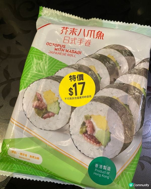 7仔新出的芥末八爪魚手卷