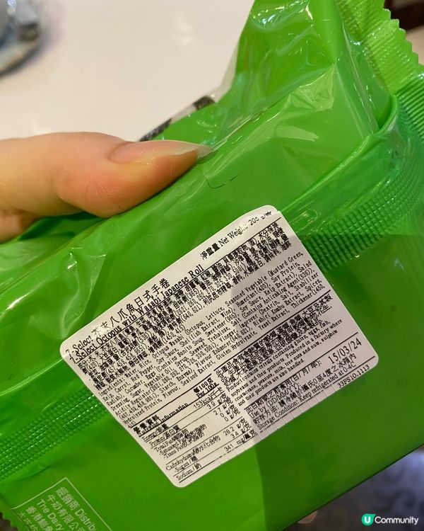 7仔新出的芥末八爪魚手卷