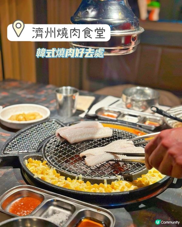 🌸濟州燒肉食堂🌸