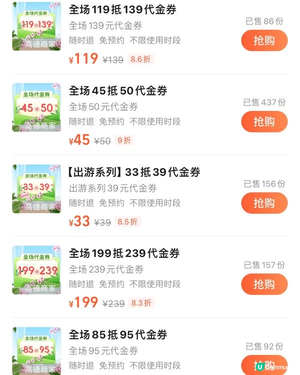 📍深圳福田Miniso 近口岸齊貨分店 人流少！！！