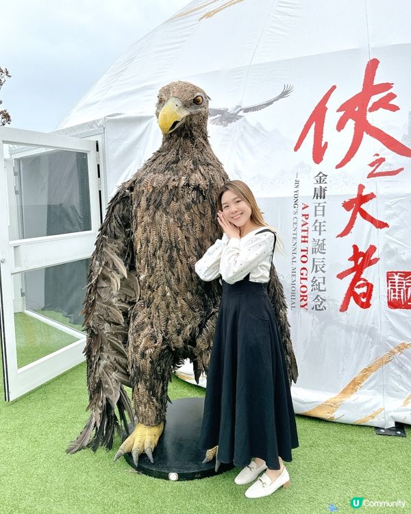 🪭金庸迷必去！《俠之大者–金庸百年誕辰紀念》🦅