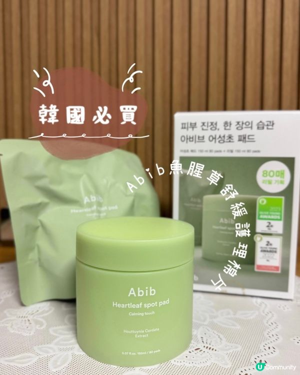 補水即時見效 🩵 韓國 Olive Young 必買護膚品