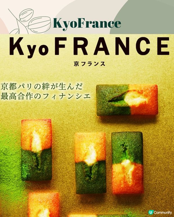 京都必買8大伴手禮🇯🇵抹茶控不可以錯過…