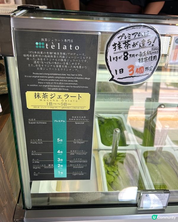 抹茶控之不同濃度的抹茶雪糕