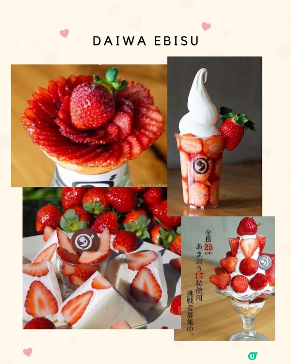 東京10間士多啤梨甜品💖打卡必食！內文附地址