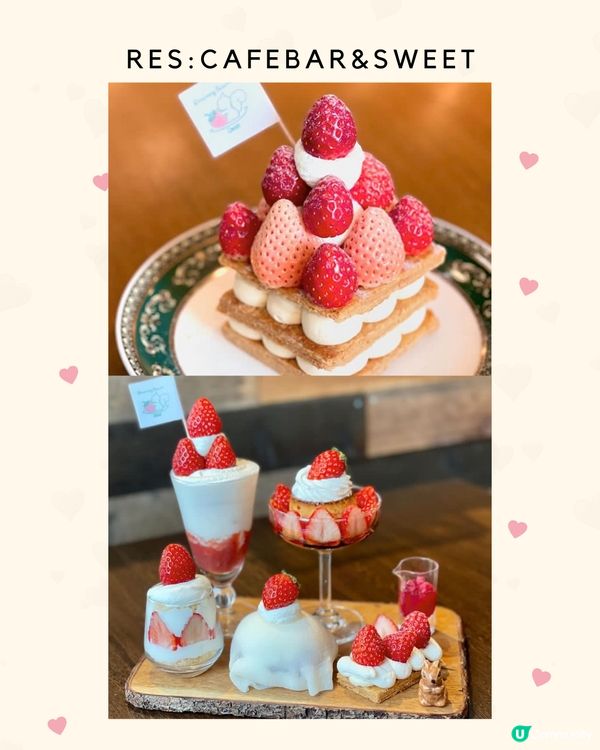 東京10間士多啤梨甜品💖打卡必食！內文附地址