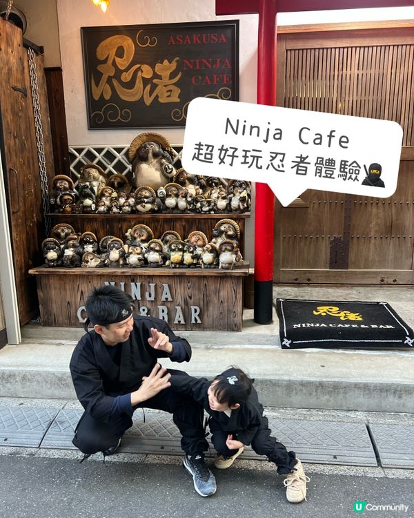 淺草親子遊行程2024:🥷忍者cafe 超好玩