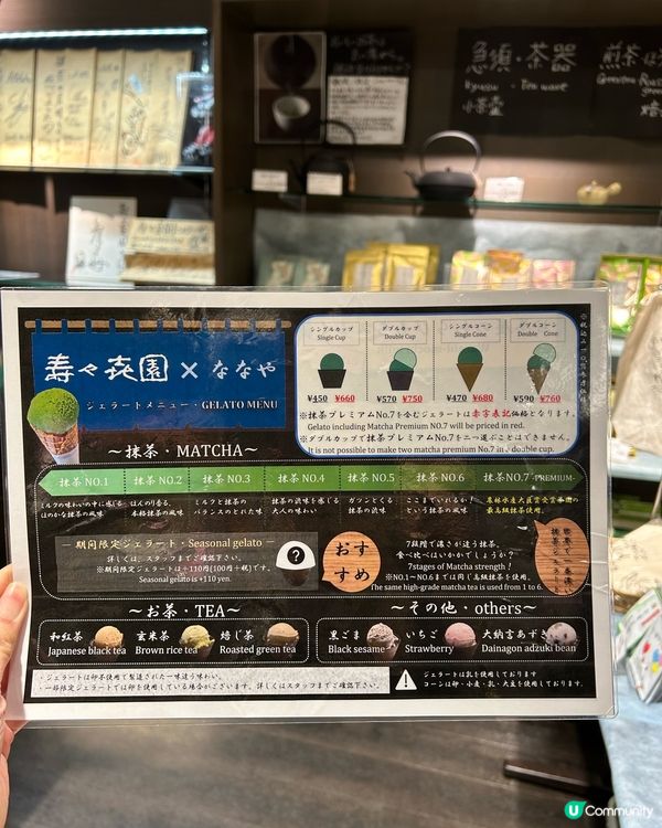 去東京淺草必食抹茶雪糕店