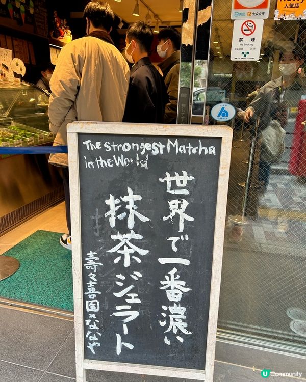 去東京淺草必食抹茶雪糕店