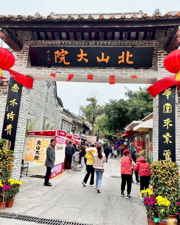 發掘浪漫文青好去處～北山大院