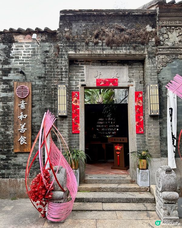 發掘浪漫文青好去處～北山大院
