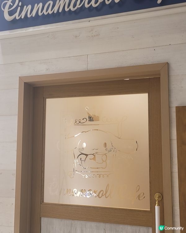 玉桂狗餐廳
