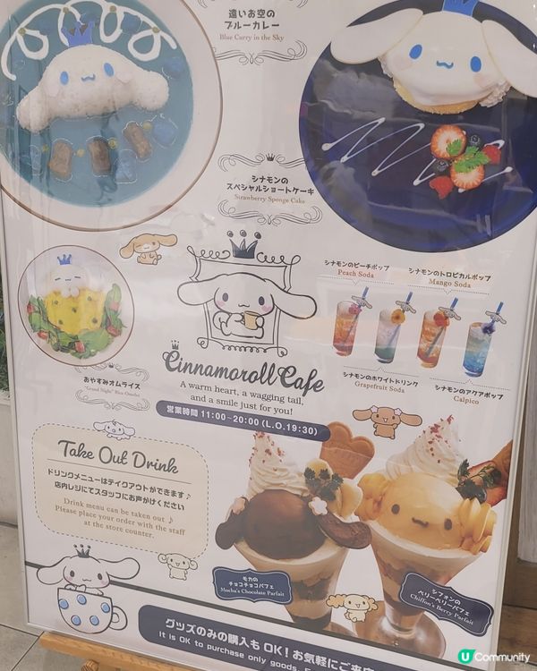 玉桂狗餐廳