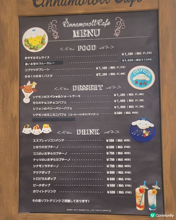 玉桂狗餐廳
